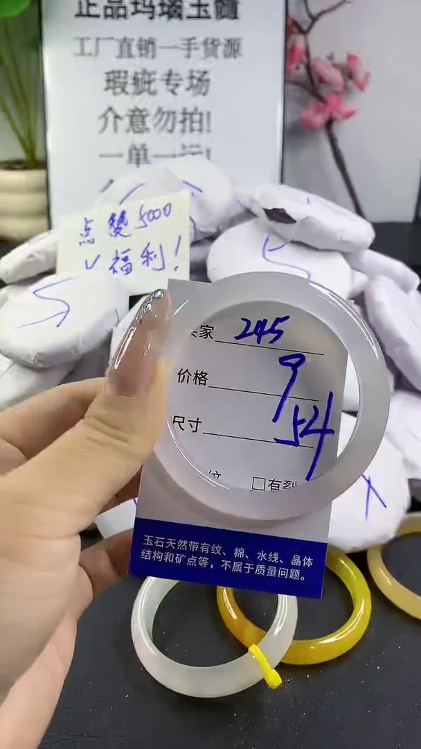 玛瑙/玉髓手镯未镶嵌245
