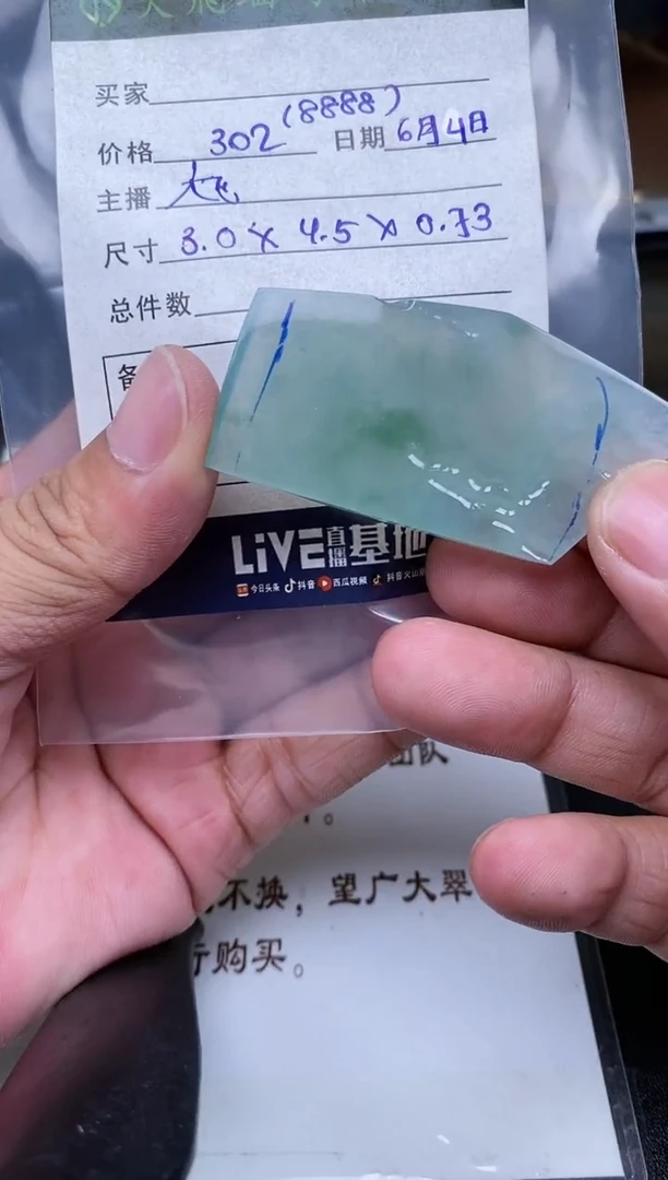 定制翡翠未镶嵌定制翡翠多样性发货不退不换