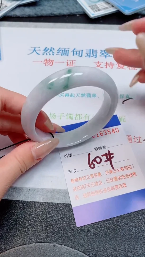 未镶嵌手镯翡翠天然缅甸翡翠163540