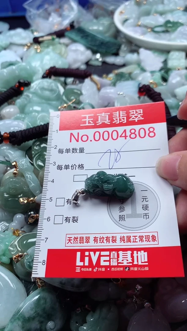 吊坠(不含链)未镶嵌翡翠4808