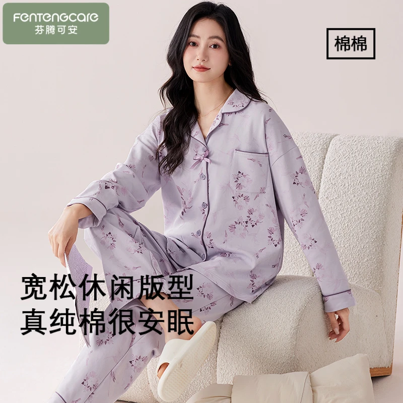 芬腾可安睡衣女春秋季纯棉2025新款加大码全棉长袖长裤家居服套装