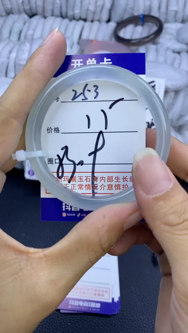 手镯玛瑙/玉髓未镶嵌253