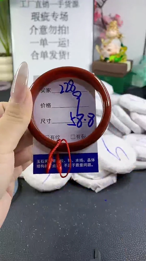 手镯玛瑙/玉髓未镶嵌228