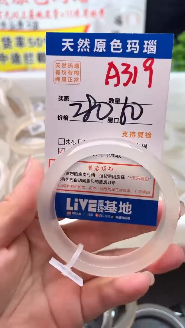 手镯玛瑙/玉髓未镶嵌A319