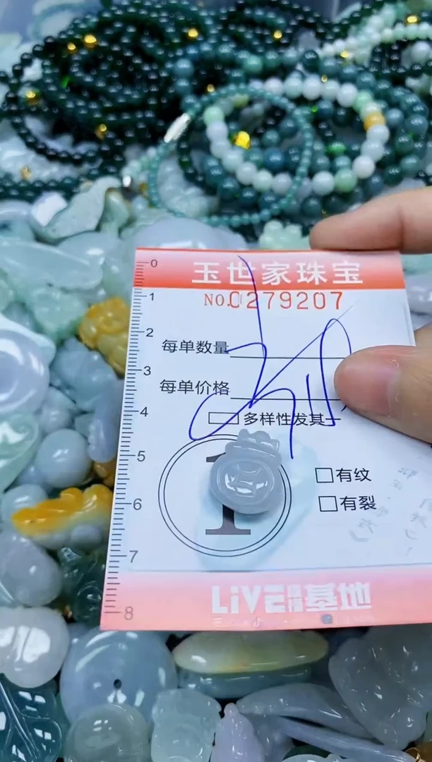 翡翠未镶嵌颈饰闪购0279207多样性发其一