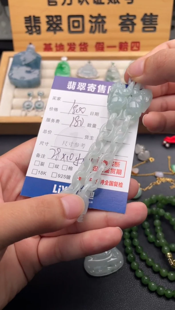 未镶嵌手串翡翠10146822