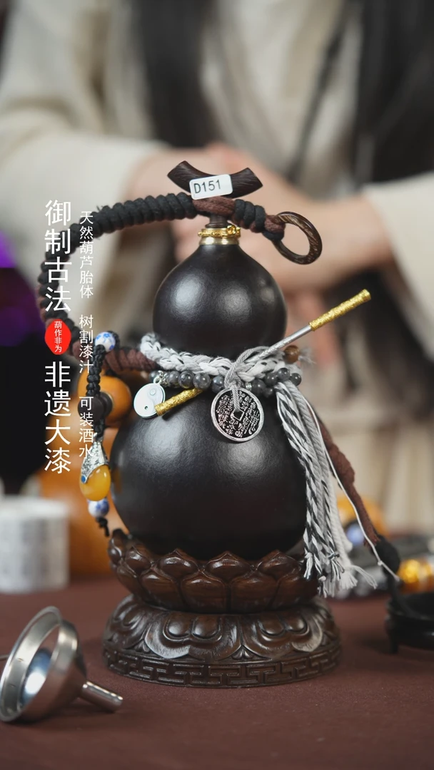 【闪购商品】151号500ml左右的非遗器器酒葫芦