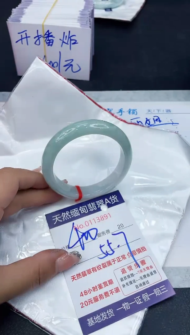 【闪购商品】翡翠手镯未镶嵌888888888888
