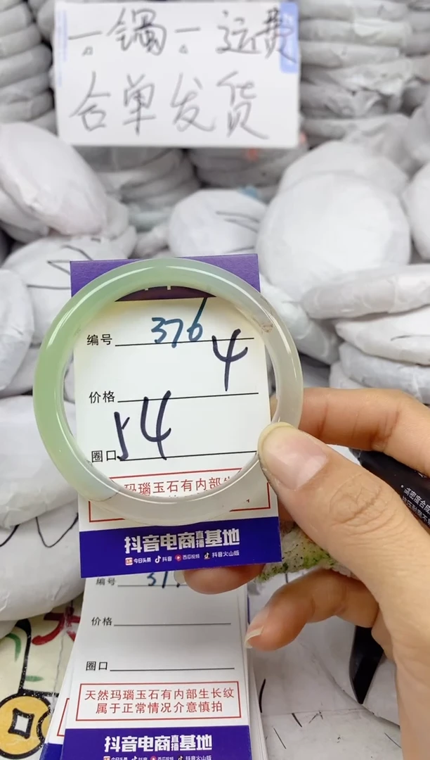 手镯玛瑙/玉髓未镶嵌376