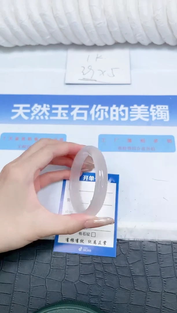 石英质玉手镯未镶嵌20-59.5