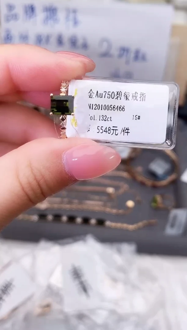 18K金镶嵌戒指碧玺--专柜--15