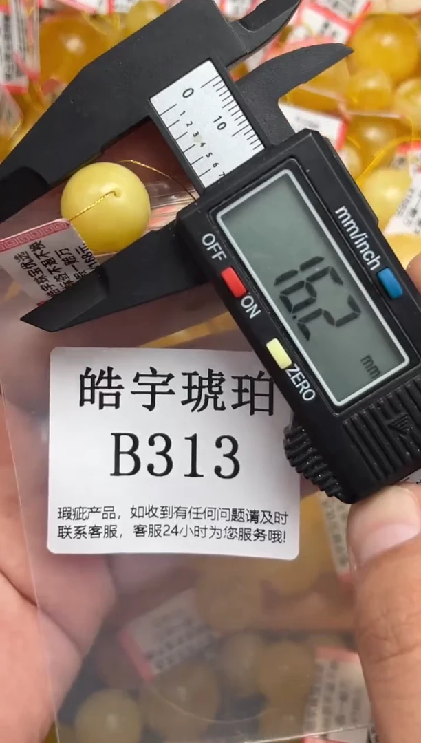 未镶嵌琥珀裸石蜜拍蜡珠子带瑕疵 介意勿拍