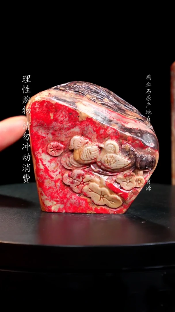 【闪购商品】鸡血石刘关张鸡血石