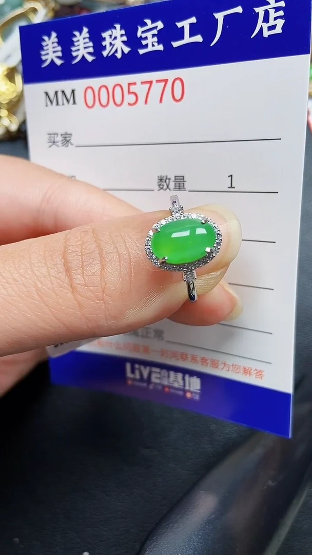 颈饰银S925镶嵌翡翠57701