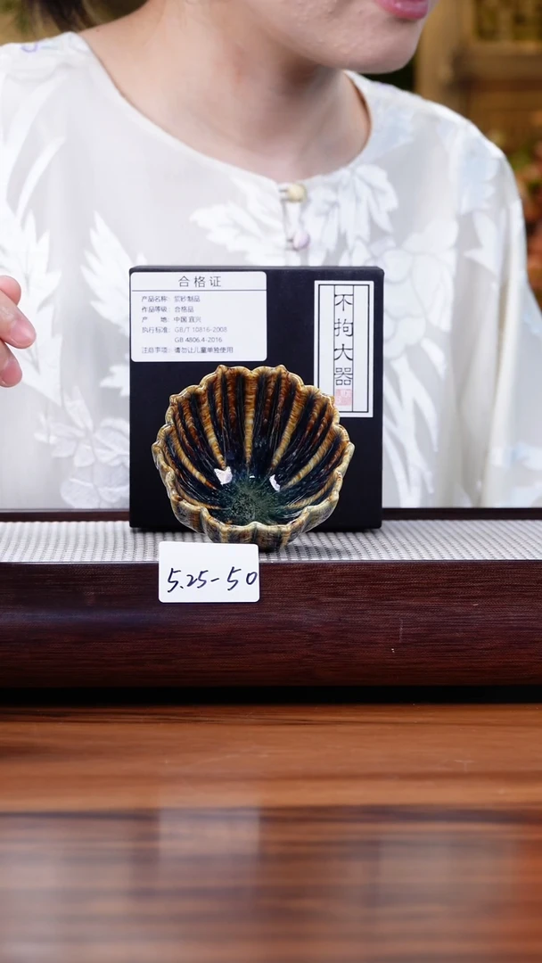 茶壶紫砂5.25-50  天目盏