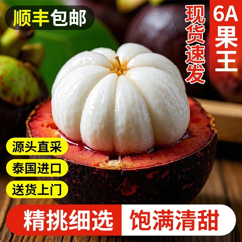 新鲜山竹泰国进口水果现摘现发应季热带水果整箱包邮S5-2