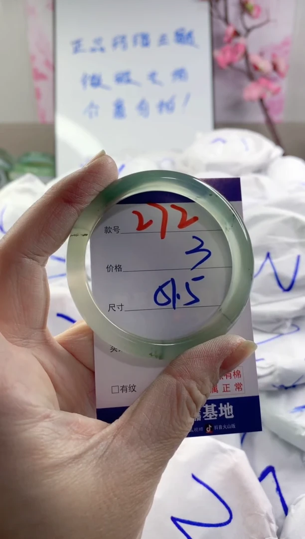 玛瑙/玉髓手镯未镶嵌272