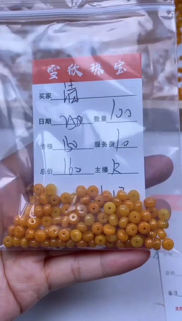 【闪购商品】翡翠颈饰未镶嵌雪欣散珠定制diy