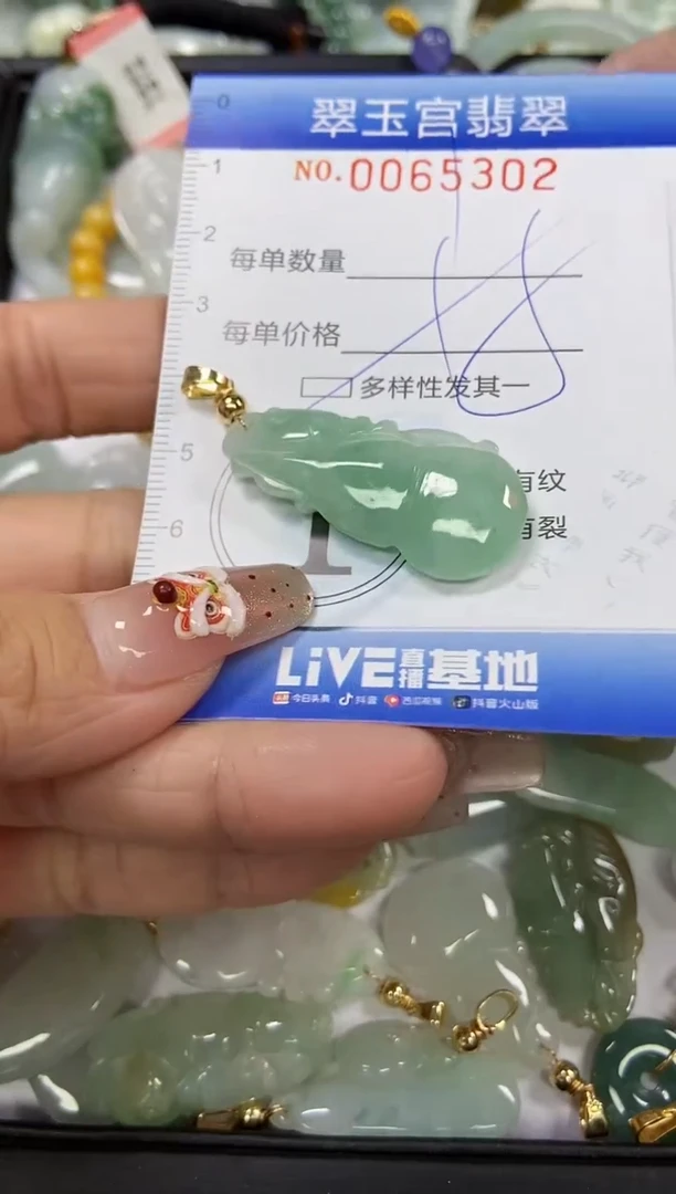 【闪购商品】翡翠颈饰未镶嵌闪购0065302多样性发其一