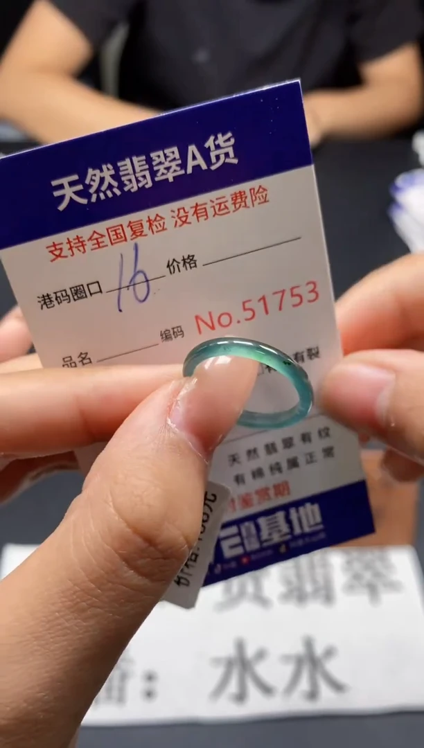 未镶嵌戒指翡翠天然A货翡翠1753