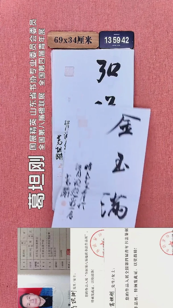 书法214    葛老师书法作品