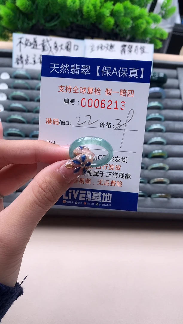 未镶嵌戒指翡翠天然 6213