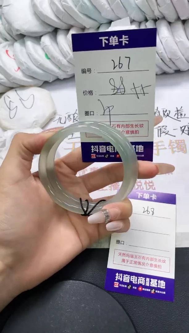 手镯玛瑙/玉髓未镶嵌267