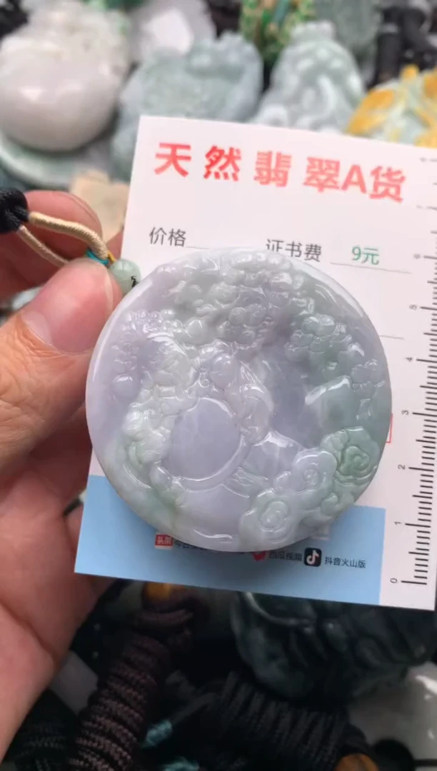【闪购商品】翡翠吊坠(不含链)未镶嵌1