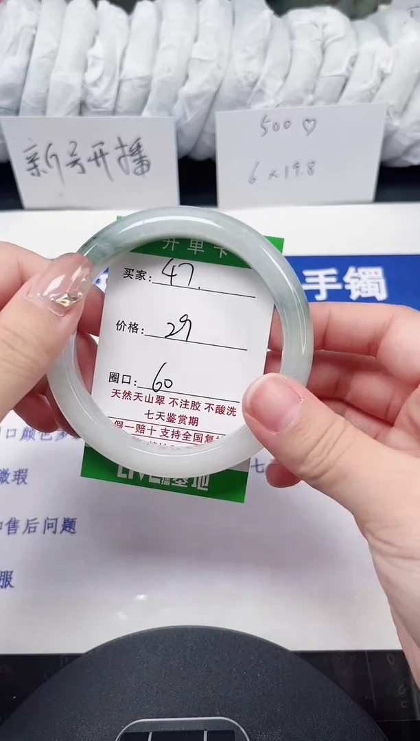 未镶嵌手镯石英质玉47-59/60