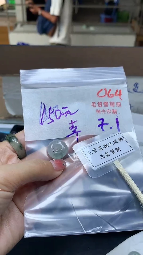 定制翡翠未镶嵌幸**楠毛货需精细抛光多样性发一件挂件+150元