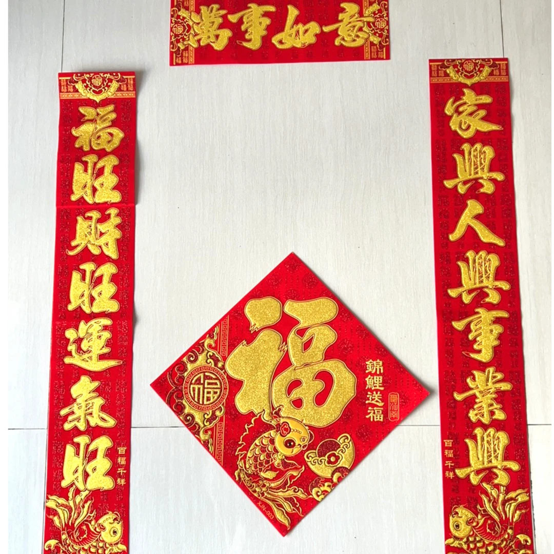 2025年春联新年春节大门装饰门贴过年烫金绒布福字背带胶对联门联