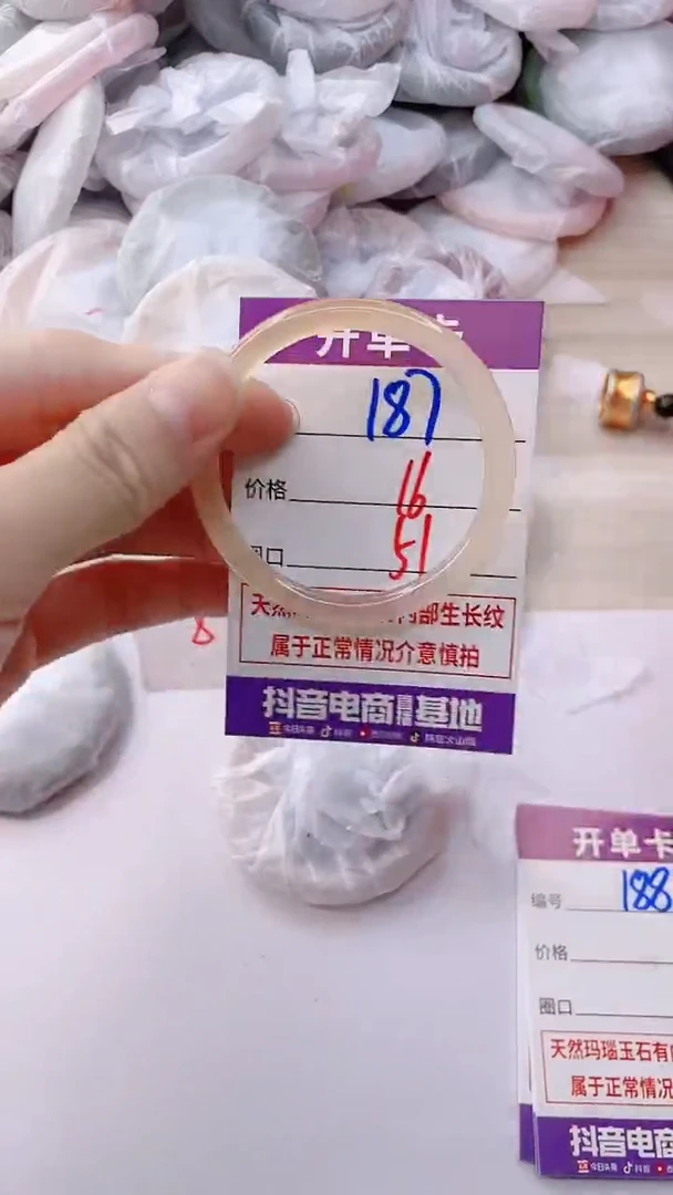 玛瑙/玉髓手镯未镶嵌187