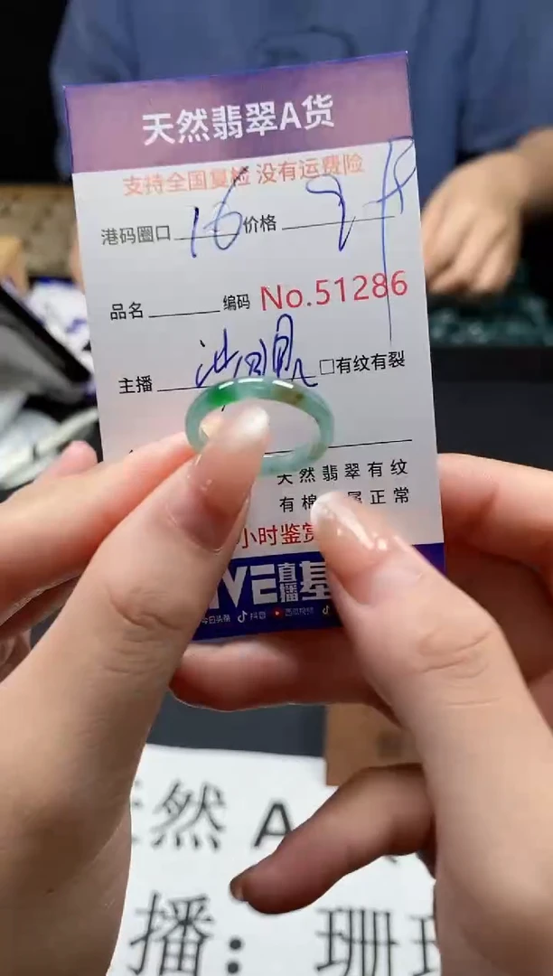未镶嵌戒指翡翠天然A货翡翠1286