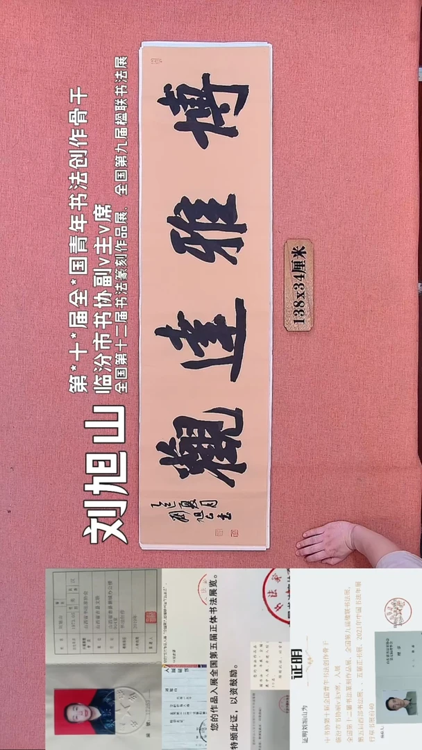 书法310         刘老师书法作品