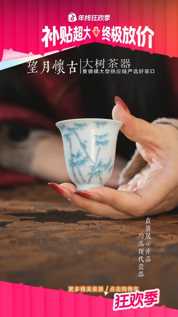 杯子陶瓷望月怀古斗彩竹子闻香杯