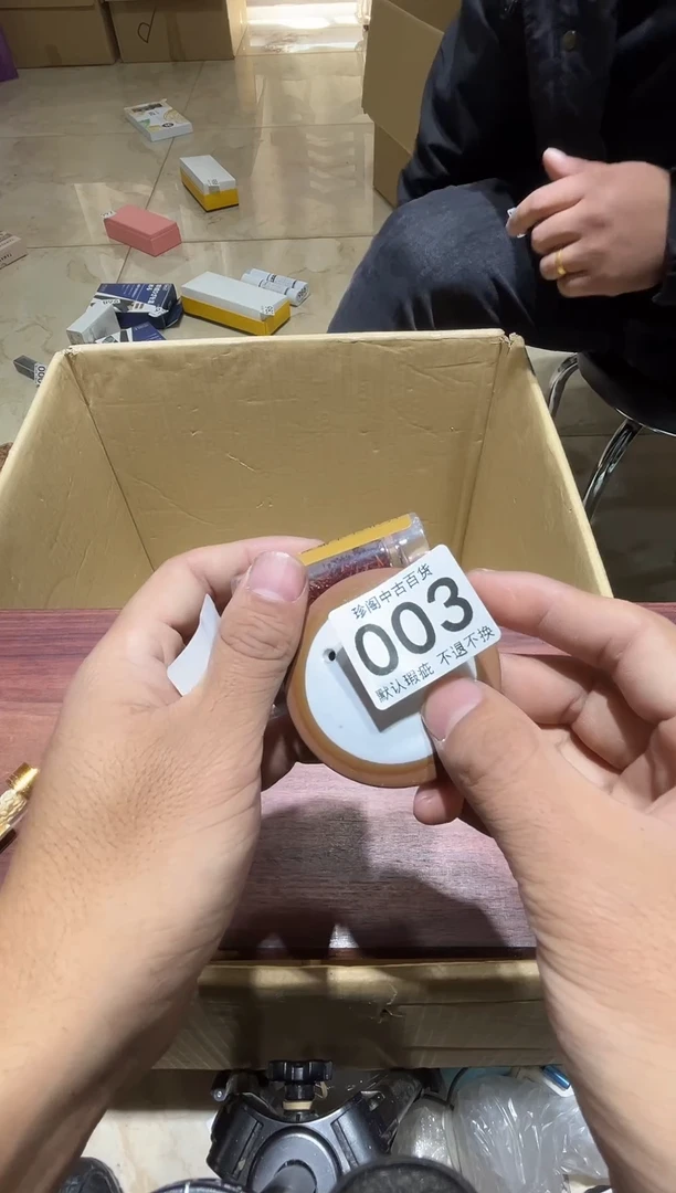 静***阁中古链接瑕疵品003   两个