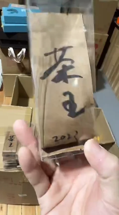 23茶王一泡·····