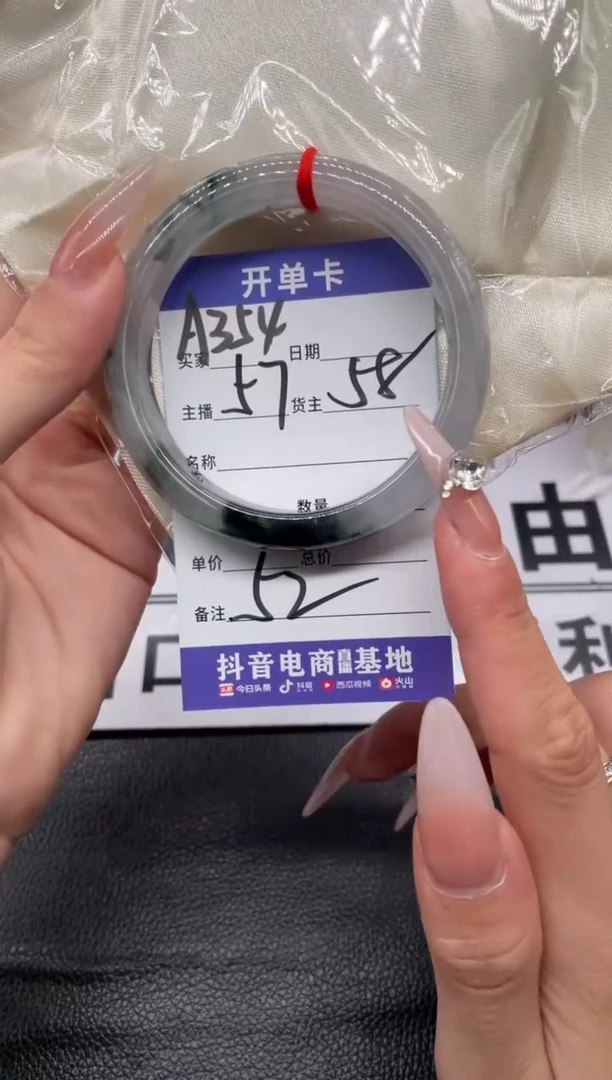 （按圈口编号价格拍）手镯