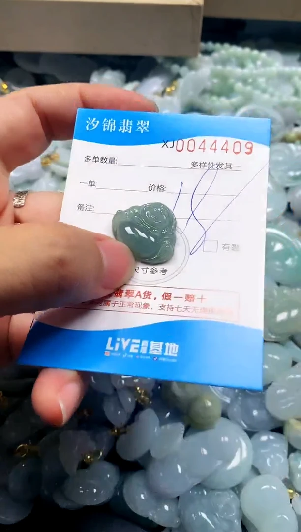 颈饰未镶嵌翡翠闪购商品0044409