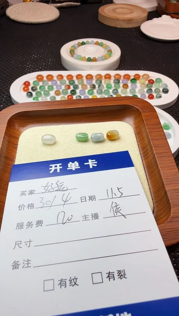 未镶嵌散珠翡翠?****?珠子