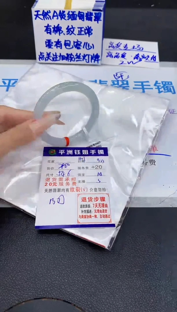 未镶嵌手镯翡翠1111111111