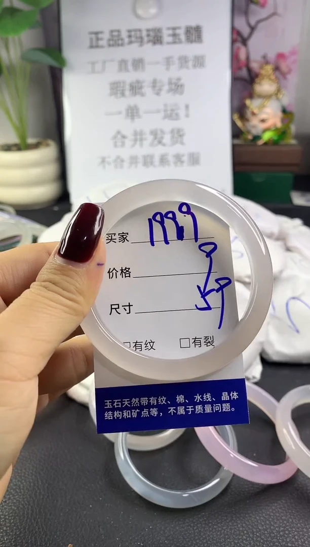 手镯玛瑙/玉髓未镶嵌1999