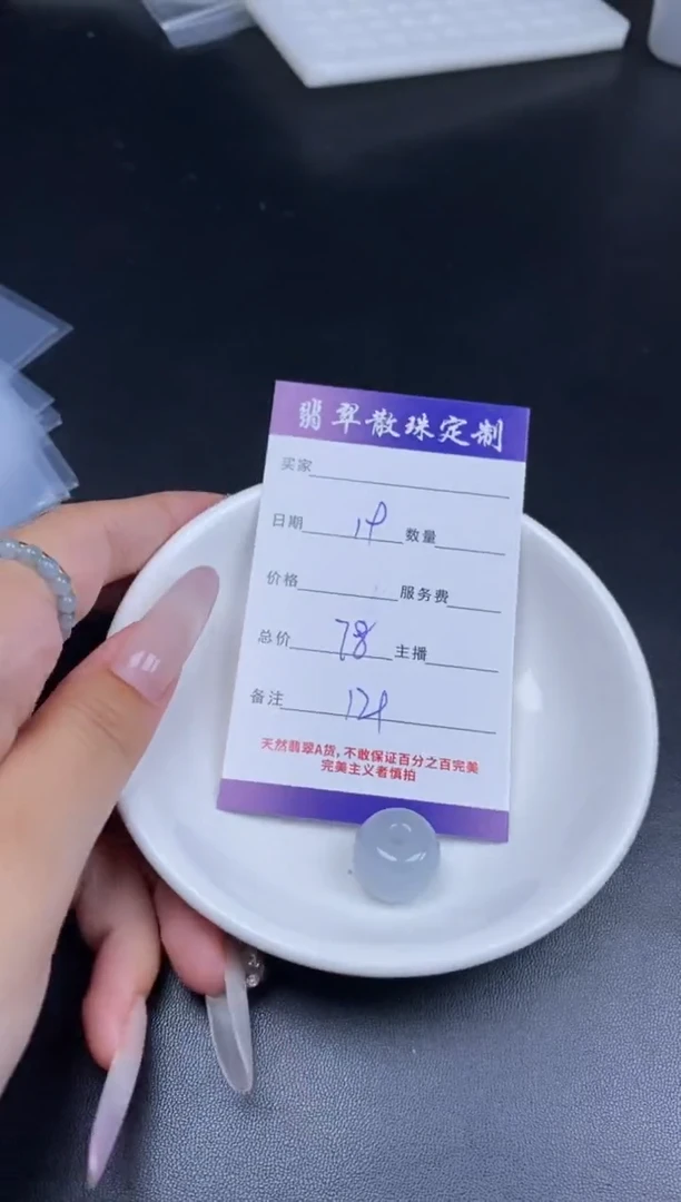 颈饰未镶嵌翡翠贞城散珠批发DIY编制