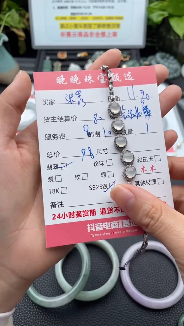 银S925镶嵌手链翡翠张*手链
