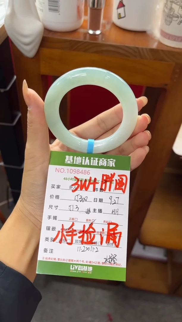 未镶嵌手镯（圆镯）翡翠多人