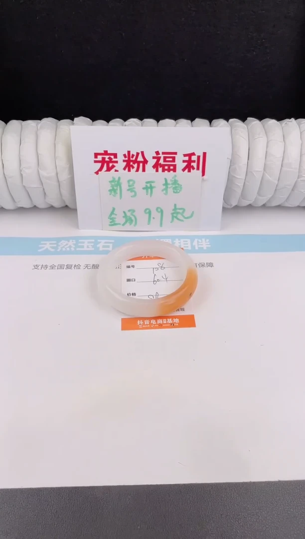 未镶嵌手镯石英质玉108