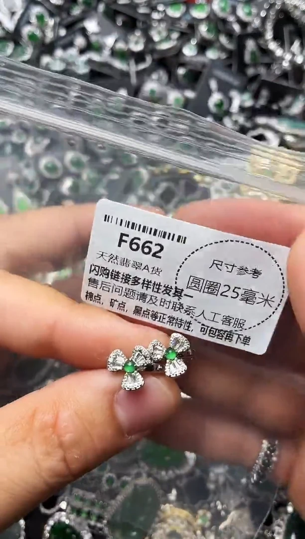 翡翠未镶嵌颈饰F662耳扣