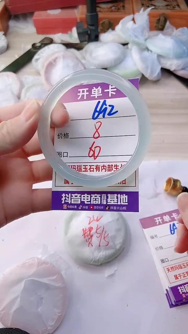 手镯玛瑙/玉髓未镶嵌692