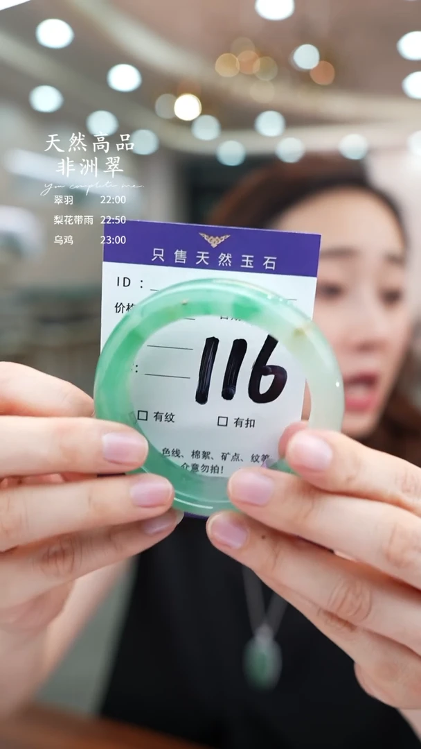 石英质玉手镯未镶嵌116