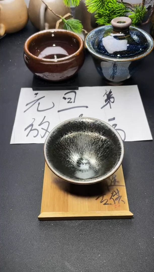 茶盏71 叶紫建盏